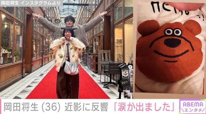 岡田将生、高畑充希