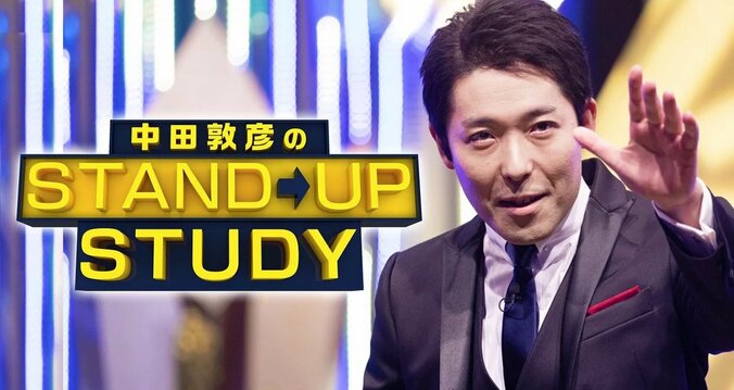 中田敦彦「僕はただのド変態」“発信欲”が原動力、教育系YouTuberの素顔 8枚目