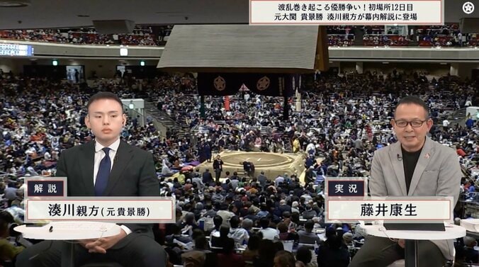 元貴景勝と藤井アナ