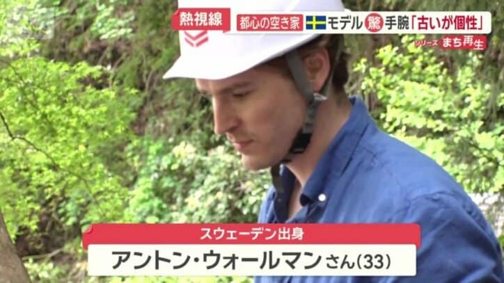 スウェーデン出身のアントン・ウォールマンさん（33）