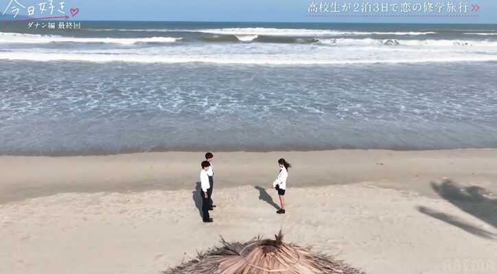 モテモテ高3女子・りんか、高2男子・だいなとカップルに!「捕まえました、やっと」嬉しさ爆発でハグ『今日好き』ダナン編最終回