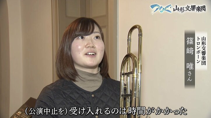 県内外から7000万円もの支援…県民に愛される山形交響楽団、コロナと向き合った1年間