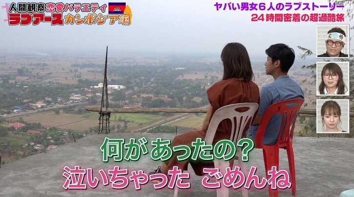 「私を連れて行って」好きな男に置き去りに…女性が呆然＆号泣　視聴者から「心が痛い」の声