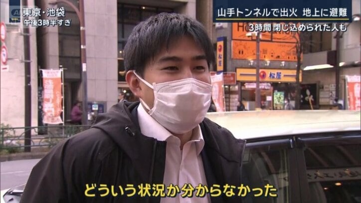 トンネルに閉じ込められた人