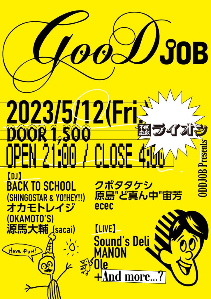 アニメーションカンパニーODDJOB Inc.が5月6日(土)、5月7日(日)に渋谷マンハッタンレコードにてポップアップ「GOODJOB」を開催。マンハッタンレコードのオフィシャルキャラクターも初登場！