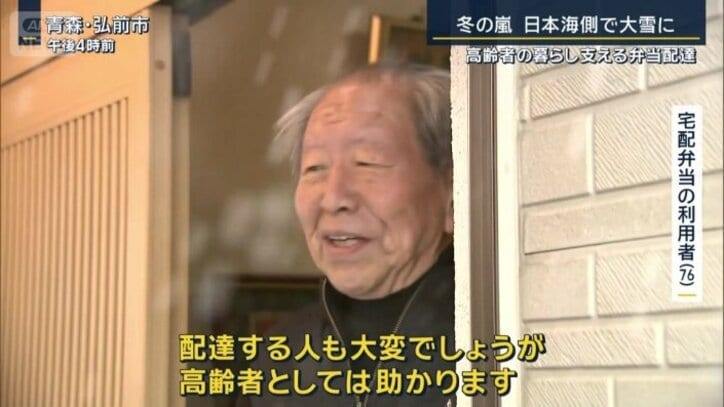 宅配弁当の利用者