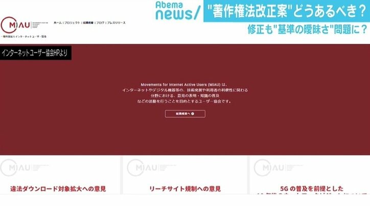 著作権法改正案めぐり「国民に負担追加」の緊急声明も 『ラブひな』赤松健氏は「気になる部分は相当払拭された」
