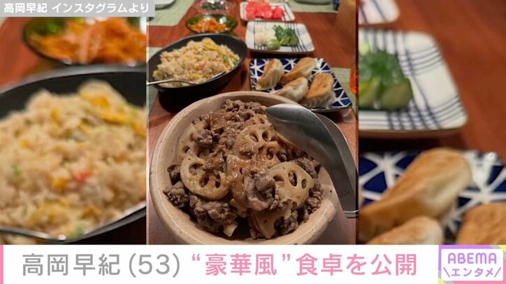 高岡早紀 Instagramより