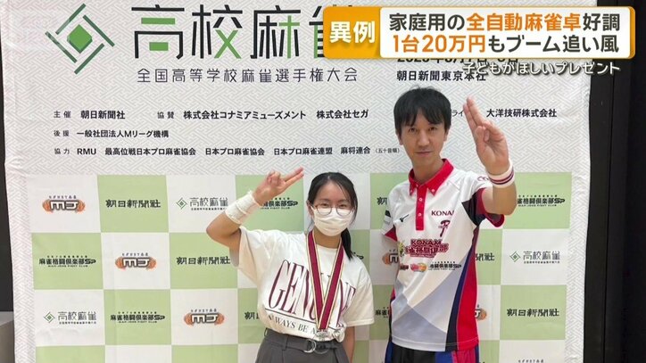 全国高校麻雀大会で準優勝した長女・慧さん（18）