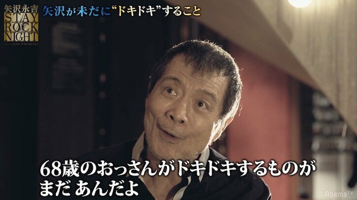 矢沢永吉、戦い続けた人生 「自分に聞いてるわけ。お前なんで、そこまで立てようとしたの？って」