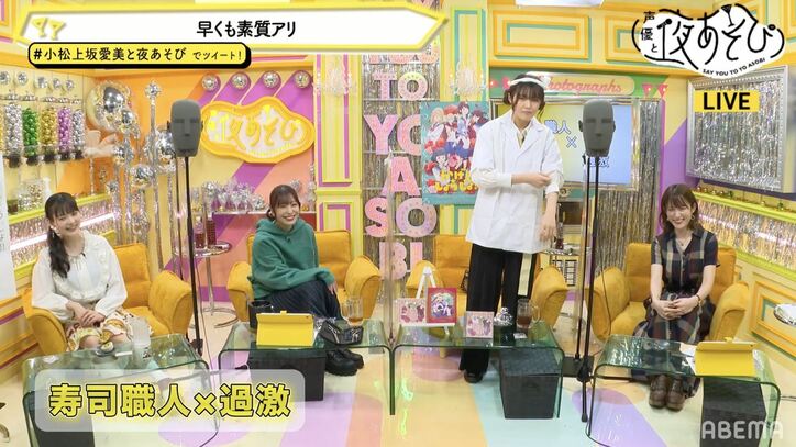 千本木彩花・小松未可子・上坂すみれ・愛美が即興劇で無茶振りに答える！上坂のホラーな演技でスタジオに悲鳴…!?