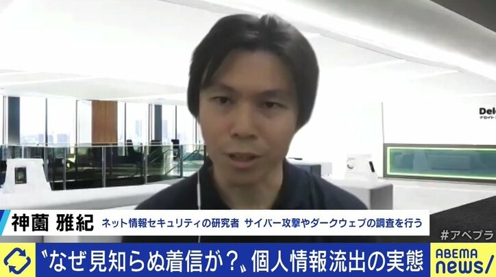 ダークウェブでも売買…情報商材などの勧誘に利用される個人情報