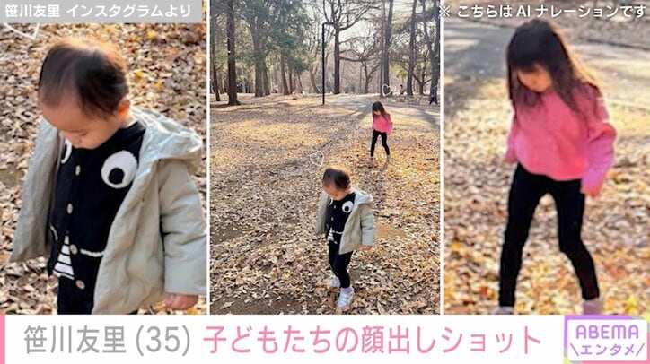 笹川友里 Instagramより