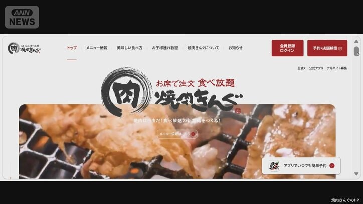 相次ぐサイバー攻撃に“AI利用”か…『焼肉きんぐ』1000万件超が情報漏えい