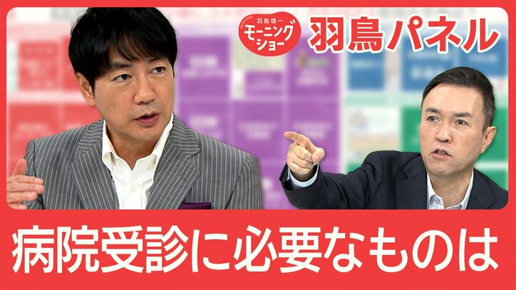 12月から「マイナ保険証」一本化 知っておきたい『４種のカード』違いと注意点