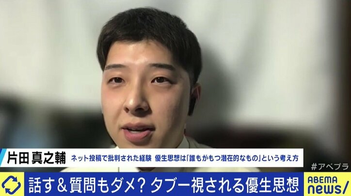 “優劣のランキング”が、やがて“人権がない、生まれてこない方がいい”に…SNSや日常に顔を覗かせる「優生思想」