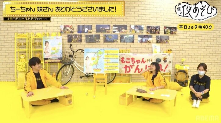 金田朋子、夫・森渉と『声優28時間テレビ』の過酷ロケを振り返り！夫婦の絆にスタジオ大感動『声優と夜あそび』