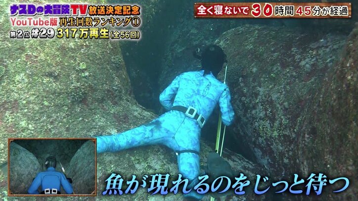 ナスD、毒針と内臓を30秒で…ワイルドすぎる漁風景に水中カメラマンも驚き!