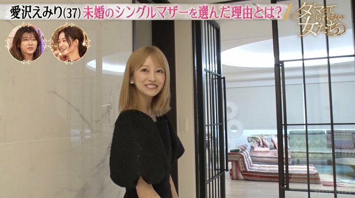 【写真・画像】伝説のキャバ嬢・愛沢えみり、約6億円のタワマン自宅を公開「さすがです」益若つばさ驚き　2枚目