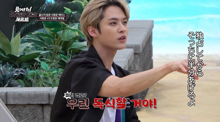 Stray Kidsフィリックスが半泣き状態？！メンバーに騙されて「信じられない」プチバトル勃発？