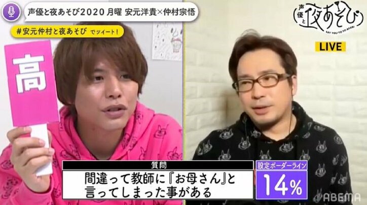 「声優と夜あそび」視聴者アンケート 安元洋貴「テレビってそんなに簡単に出られるの?」と驚愕!?