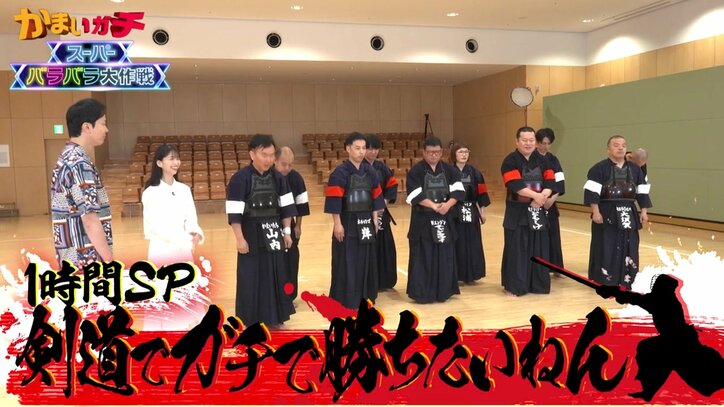 かまいガチ