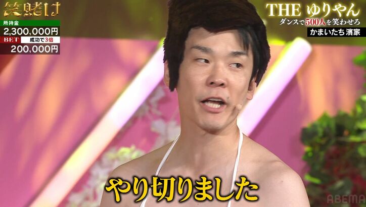 【写真・画像】レギュラー15本のかまいたち濱家、ゆりやんの水着ダンスを披露するも美肌＆ムダ毛一切なしの美脚に注目集まる　2枚目