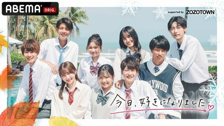 7人と交際経験があるモテモテ高3女子・むつき「一途に想います」好きな男子にかわいくアピール『今日好き』ダナン編第2話