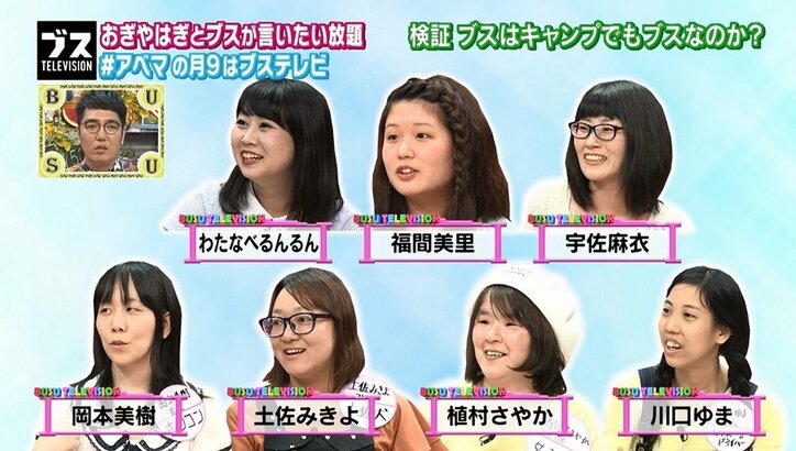 トレエンたかしの元カノ・わたなべるんるん、移動中の車でワキ毛を抜く