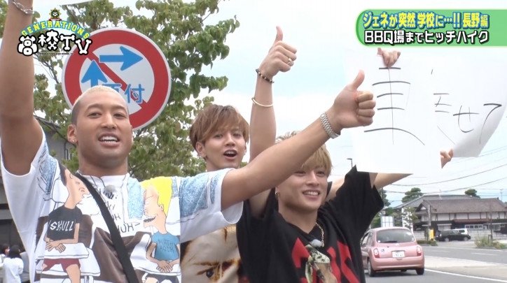 「GENERATIONS高校TV」1周年を記念してGENE高アワード開催！　お気に入りの放送回を投稿しよう