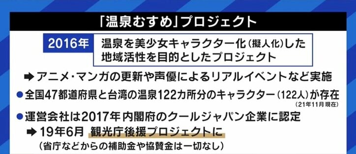女性のファンも多い萌えキャラだが、観光地としてこれでよかったのだろうか?…「温泉むすめ」論争から考える、日本の“萌え”文化