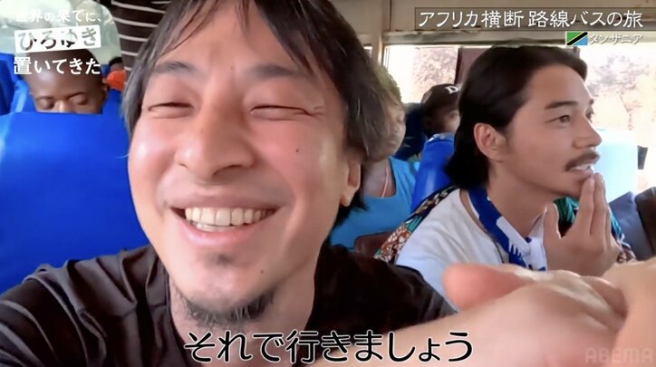 東出昌大「僕マネージャーいないので」ひろゆきの新アフリカ旅企画への参加を快諾