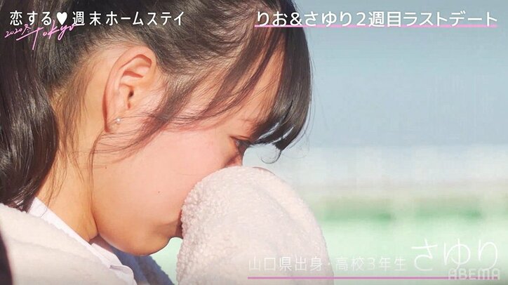 新ルールで恋が前進？さゆりのサプライズ訪問にいっせー「彼女が地元に来た感じ」『恋ステ』#5