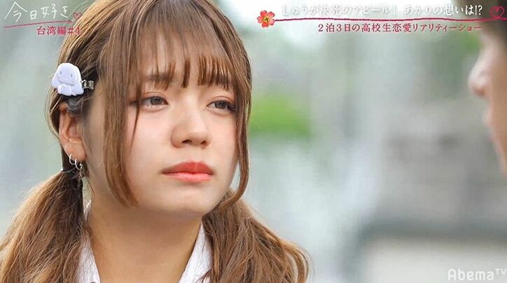 モテまくり完璧イケメン高校生が本気で本命にアプローチ　流暢な英語を披露、優しく抱きしめ…『今日好き』台湾編第4話