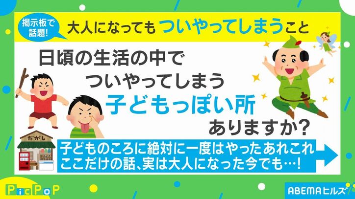 「くもり窓に落書き」「横断歩道の白いとこだけ踏んで渡る」大人になっても“ついやってしまうこと”がネット上で話題に