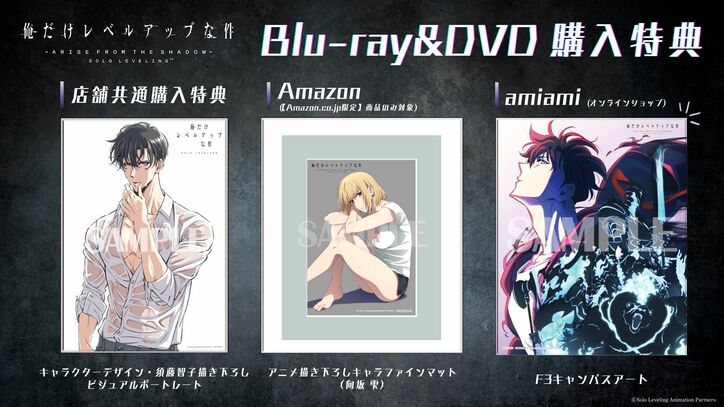 【写真・画像】アニメ『俺だけレベルアップな件』2期最終話放送記念イラストが到着！シャドウビジュアルやBlu-ray&DVDの特典絵柄も解禁　2枚目