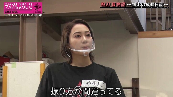 後悔をバネに…ラスアイの“美人剣士”安田愛里、輝きを取り戻すまでのひと夏の成長物語