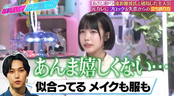 あのちゃん、収録前に山ちゃんに褒められるもシカト？「聞こえないふりを」