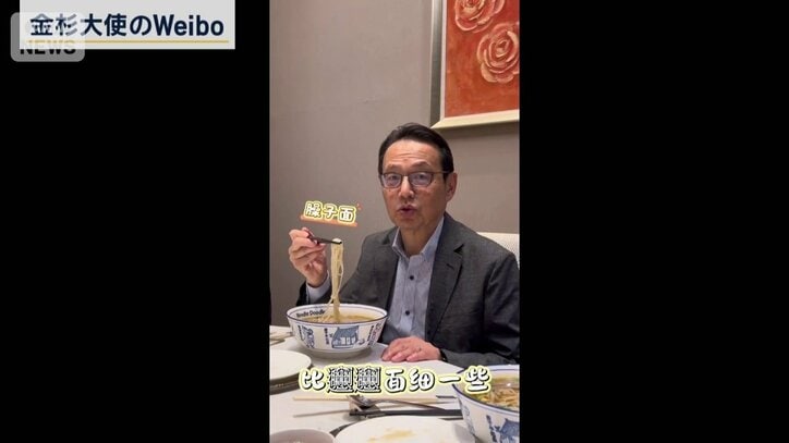 金杉大使のWeibo