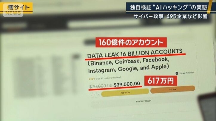 AIハッキングの実態