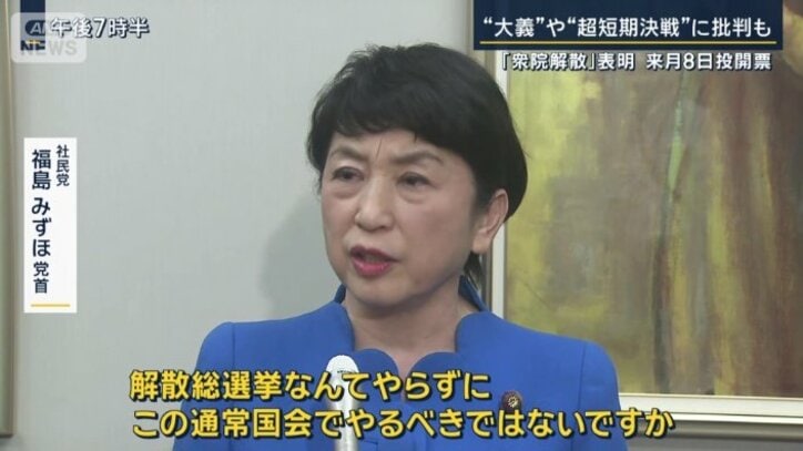 福島みずほ党首
