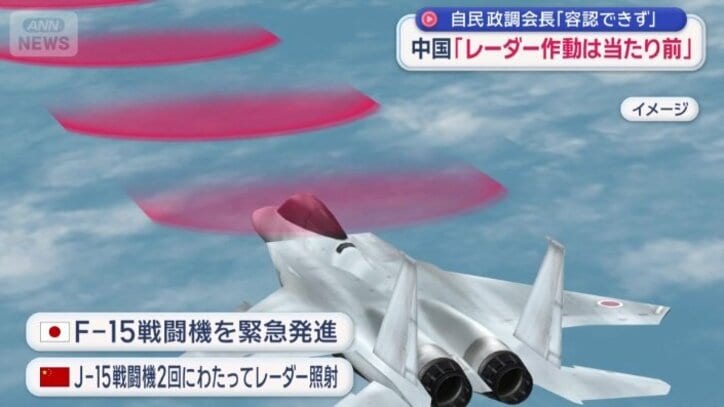 自衛隊機がレーダー照射を受けた