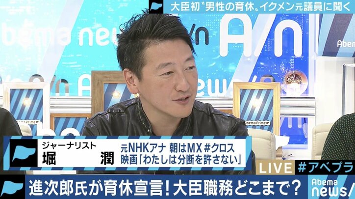 「女・子どもの話を国会に持ち込むなと言われた」宮崎謙介元議員と考える小泉進次郎大臣の育児休暇
