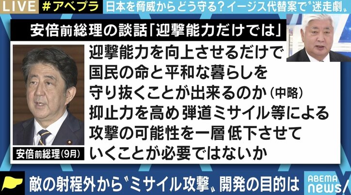 “敵基地攻撃能力”への懸念に中谷元防衛大臣「“撃たせないようにする”抑止力を持たせるのが適切ではないか」 憲法改正、対中政策との関係は…