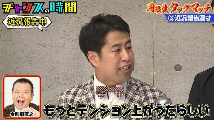 ウエストランド井口、B'zの稲葉に認識されるも「どこまで喜んでいいのか」複雑な心境の理由