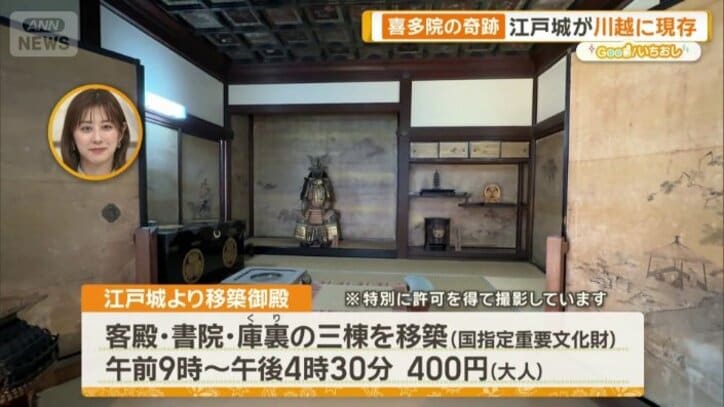 家光公誕生の間