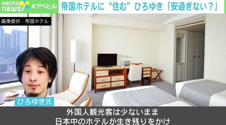 新幹線が“オフィス化”、帝国ホテルが“アパート”に ユニークな取り組みも「奇策を繰り出さなければならない切実な状況だということ」