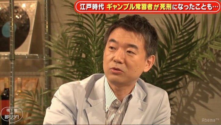 江戸時代は賭博の常習者やフェイクニュースで死刑も？歴史学者・河合敦氏と橋下氏が日本史談義