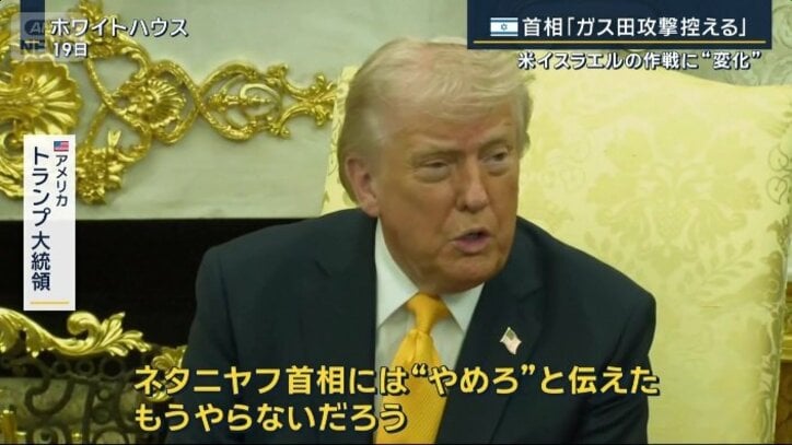 アメリカ　トランプ大統領