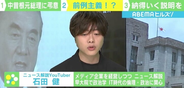 中曽根元総理の合同葬 国立大などに弔意表明求める“前例踏襲”に「つまみ食い的だ」